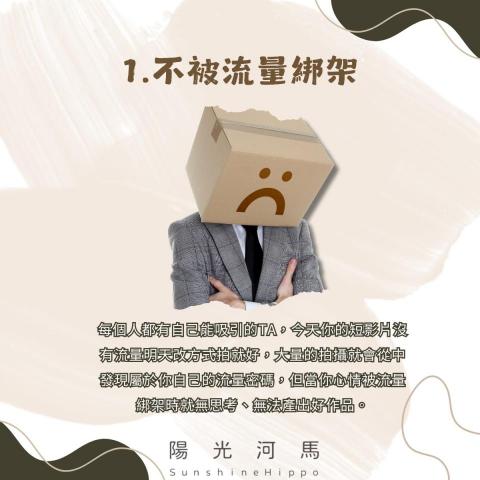 陽光河馬 &bull; 社群行銷 - 