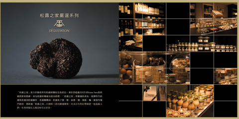 何小姐 - 法國松露之家亞洲旗艦店品牌設計