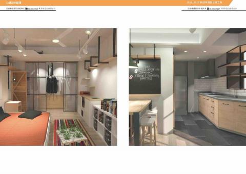 旿居空間設計 - 