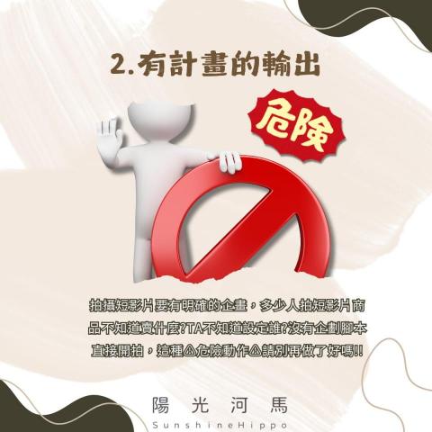 陽光河馬 &bull; 社群行銷 - 