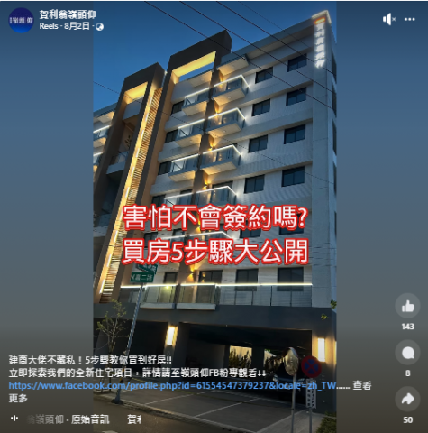 陽光河馬 &bull; 社群行銷 - 實際案例