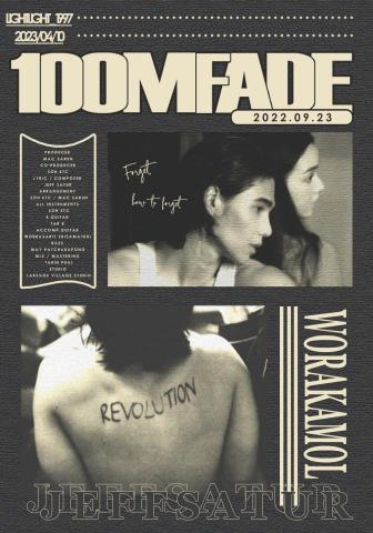 CHOCOLIGHT_7 飯圈美編&簡易文宣 - 