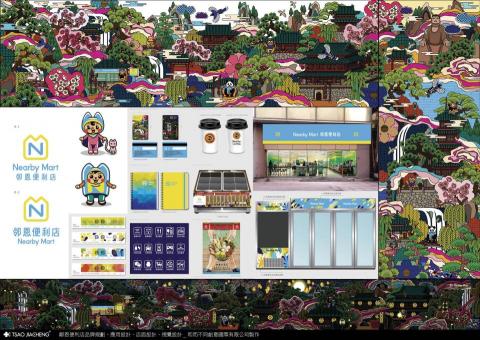 曹家誠 - 鄰恩便利店品牌規劃、應用設計、店面設計、視覺設計_和而不同創意國際有限公司製作