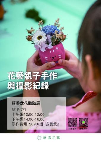 林巧雯 - 活動海報設計