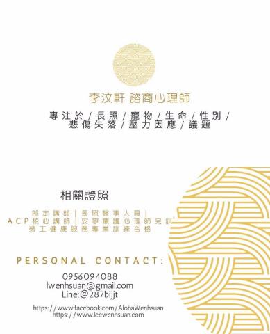 林巧雯 - 名片設計正反面