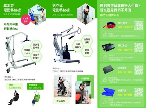 林巧雯 - 輔具三摺DM設計