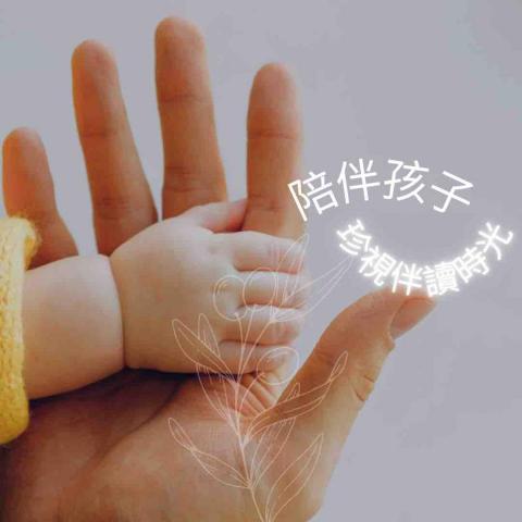 宜榛姐姐說故事🎨｜伴讀陪玩｜專業科目指導 - 珍惜