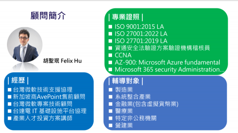 Felix Hu - 個人簡介 Felix Hu - 個人簡介