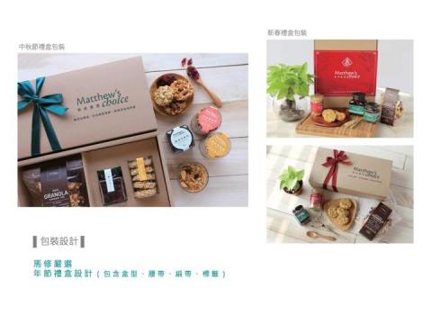 日花設計工作室 - ▌包裝設計
馬修嚴選 禮盒設計（包含盒型、腰帶、緞帶、標籤）