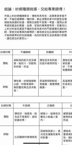 蘇小姐 - 產品分析整合