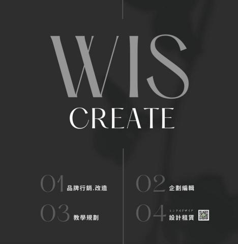wiscreate - 可掃code 加Line談，謝謝。