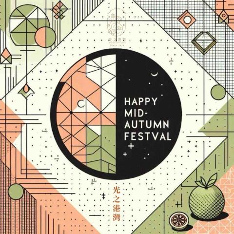 王玉莞 - 身心靈工作室中秋賀卡