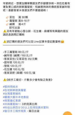 蘇小姐 - 產品宣傳文案