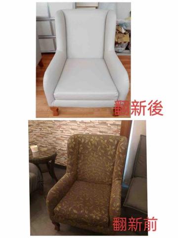陳業發 - 汽車旅館的單人座椅,溝通後業主決定嘗試皮革面椅面,經過我們用心的修復賦予沙發一種截然不同的全新風貌,業主很滿意這樣的作品,謝謝您給我們一個服務的機會,祝您生意興隆!! 陳業發 - 汽車旅館的單人座椅,溝通後業主決定嘗試皮革面椅面,經過我們用心的修復賦予沙發一種截然不同的全新風貌,業主很滿意這樣的作品,謝謝您給我們一個服務的機會,祝您生意興隆!!