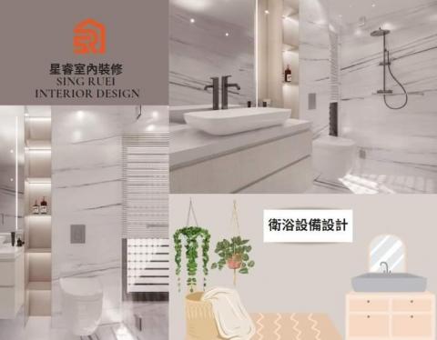 星睿室內裝修有限公司 - 1