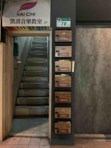 房東.戶登.營登(發票.收據) - 免費提供3位數密碼信箱服務_大安區和平東路