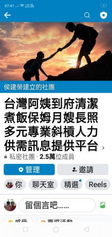 佳益家事侯建榮經理(台灣阿姨家事服務平台版主) - 20年的資歷主持台灣阿姨家事服務平台 佳益家事侯建榮經理(台灣阿姨家事服務平台版主) - 20年的資歷主持台灣阿姨家事服務平台