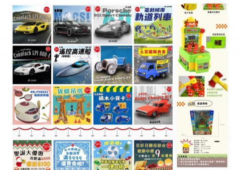 topofbb1104 - 工作上所製作的相關商品行銷圖