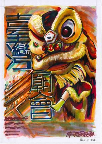 新晨設計 - 麥克筆海報