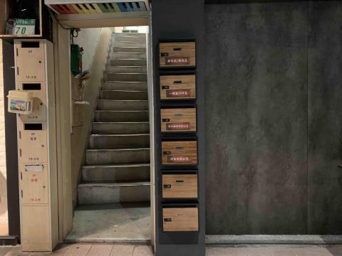 房東.戶登.營登(發票.收據) - 大安區店面一樓營登信箱