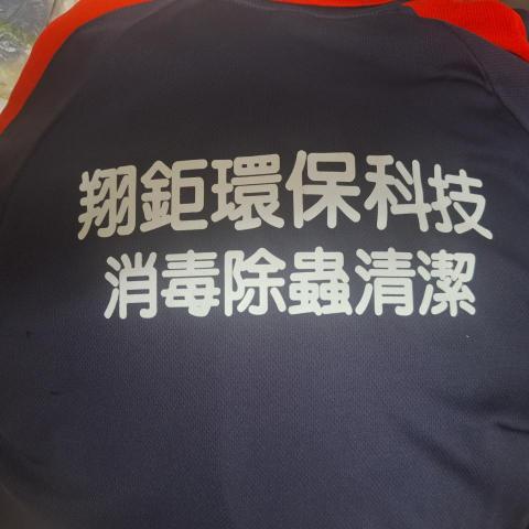 提供除蟲服務的專家翔鉅環保科技有限公司