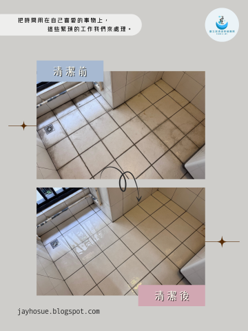 塵立潔清潔修繕團隊 - 