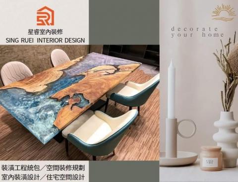 星睿室內裝修有限公司 - 2