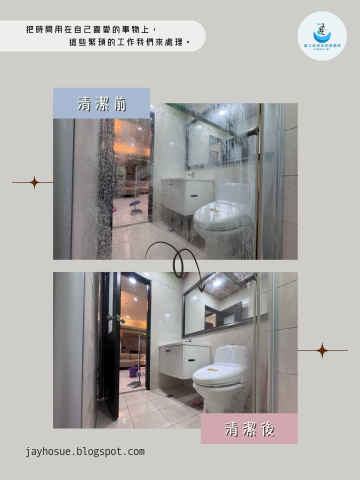 塵立潔清潔修繕團隊 - 水垢