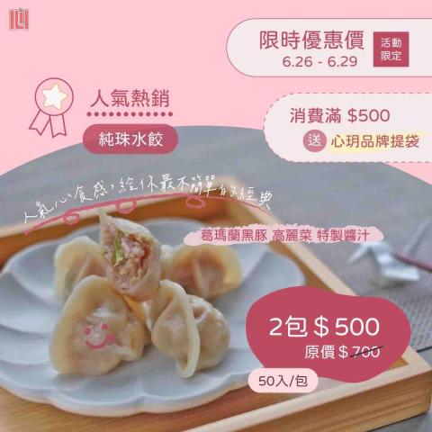 謝艾庭 - 食品展貼文02