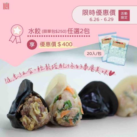 謝艾庭 - 食品展貼文03