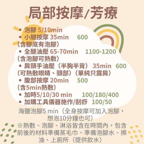 元宇宙×行動 工作室 - 海鹽泡腳方案 元宇宙×行動 工作室 - 海鹽泡腳方案