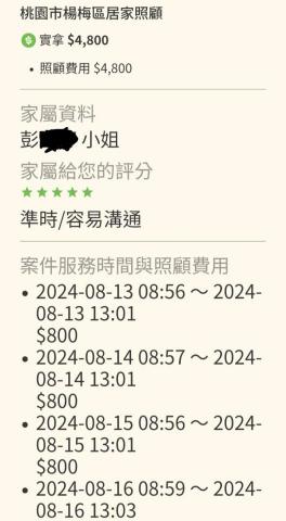 大胖~長照服務 - 