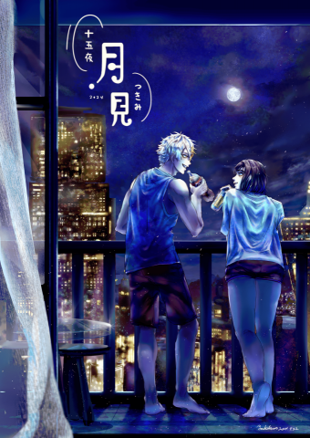 藍色水豚(秀雄) - 插圖設計及標準字設計。
以日本中秋節為題，夜晚都市繁華的氣氛中，朋友兩人在月光下悠閒聊天。