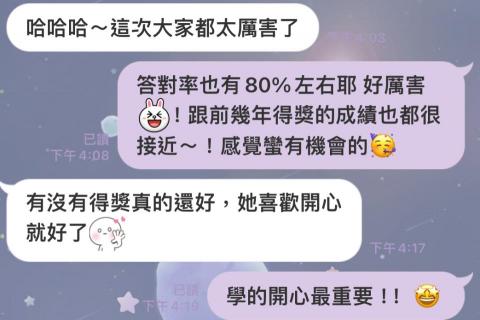 李宜蓁 - 資優數學競賽