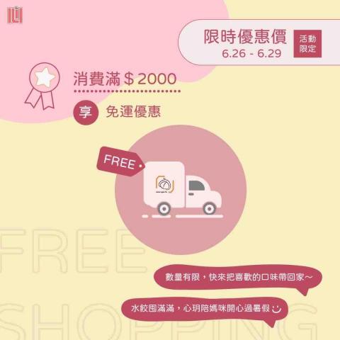 謝艾庭 - 食品展貼文05