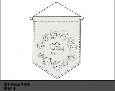 I Shan Chiu - 客製化掛旗設計