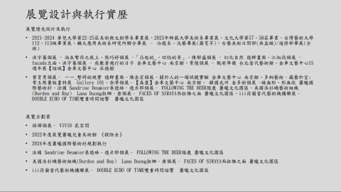 炯序有限公司 - 