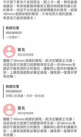 Mimmo老師 - 零基礎/檢定類學生也歡迎來找老師上課