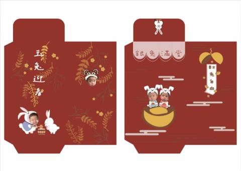 I Shan Chiu - 紅包設計