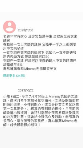 Mimmo老師 - 好評如潮?