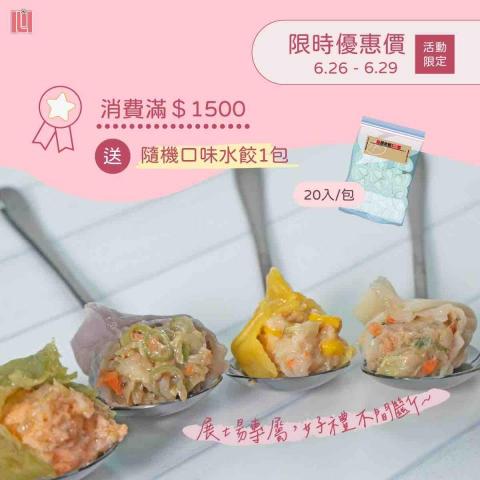 謝艾庭 - 食品展貼文04