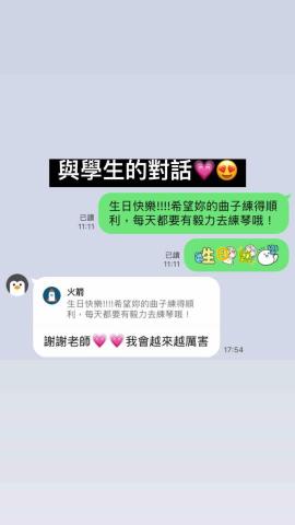 小提琴、鋼琴、音樂律動團體班 - （國中三年級的學生 ）
鼓勵學生讓學生建立自信！