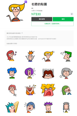 右膝 / YOC illustration - 