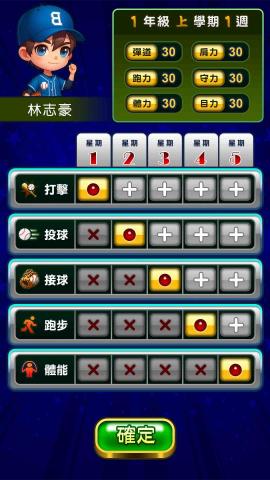 洪建忠 - 球魂課程安排