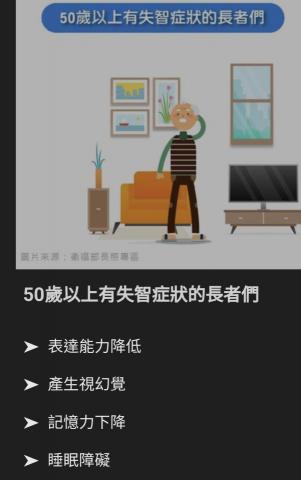 私立永馨長期照顧機構 - 