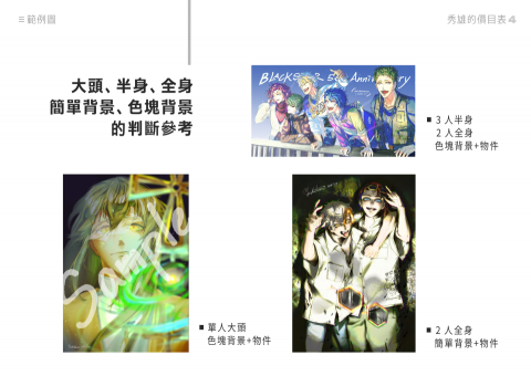 藍色水豚(秀雄) - 價目表3