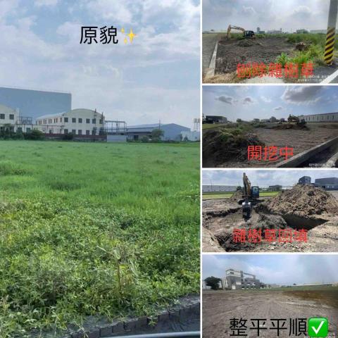 極成工程行 - 農地刨除雜草樹，回復稻田原貌