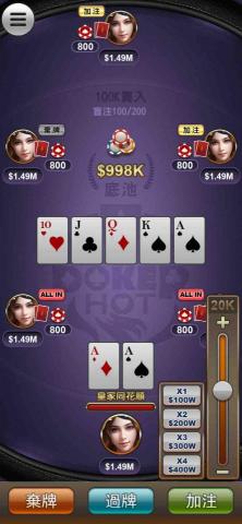 洪建忠 - 德州撲克遊戲畫面