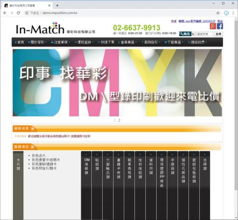 黃真 - 合版印刷品電子商務網站
使用技術: ASP.NET MVC, JQuery, SQL Server, 	Entity Framework(網站內容管理)

首頁: 幻燈片, 選單, 最新消息與產品型錄可透過後台編輯