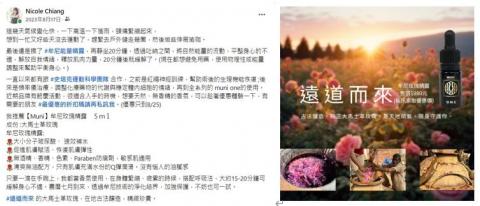 Nicole Chiang - 個人業配合作圖文示範